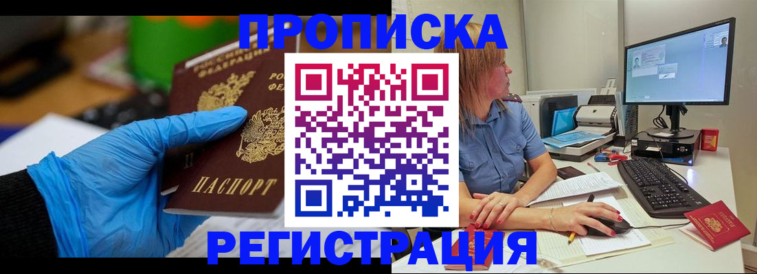 временная регистрация поиск в Валуйках