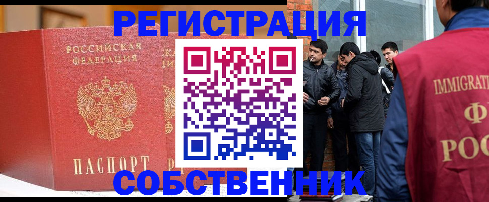 прописка для школы в Валуйках