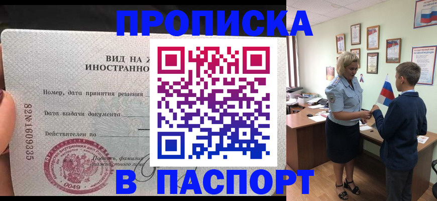 временная регистрация адрес в Валуйках