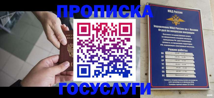 временная регистрация собственник в Валуйках