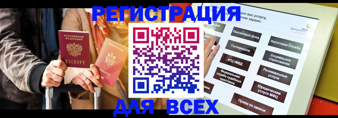временная регистрация законно в Валуйках