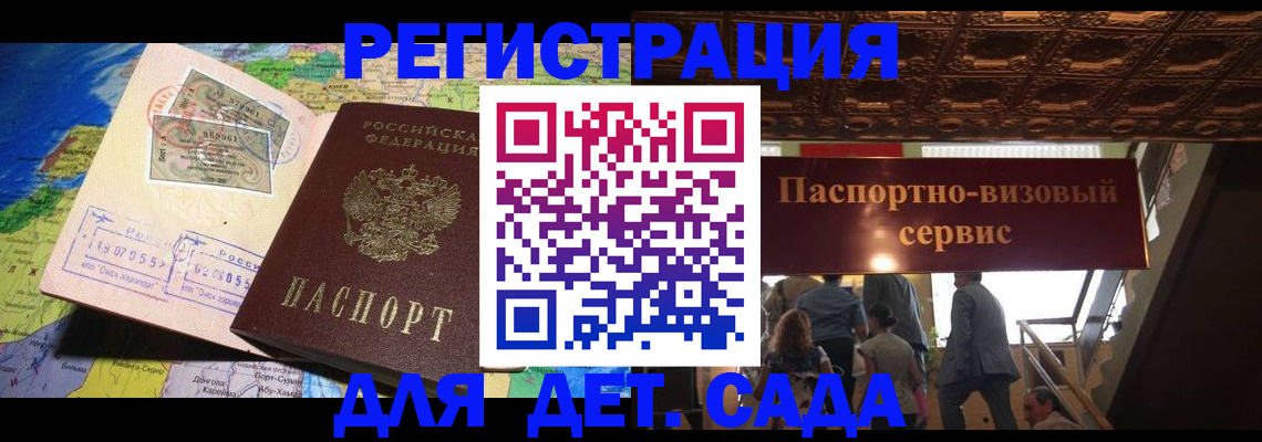 временная регистрация в Валуйках