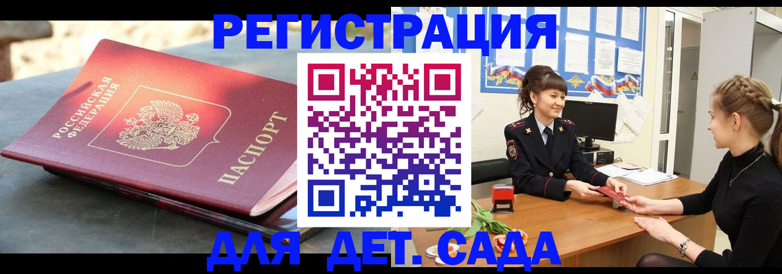 временная регистрация собственник в Валуйках